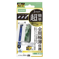 iPhone17 Pro ガラスフィルム 高透明 超感度 簡単貼り付けツール付 ブラック PM-A25CFLGFOST エレコム 1個（直送品）