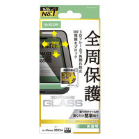 iPhone17 Pro ガラスフィルム 高透明 覗き見防止 上下左右視線ブロック ブラック PM-A25CFLGFPF エレコム 1個（直送品）
