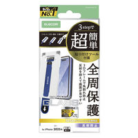 iPhone17 Pro ガラスフィルム アンチグレア 簡単貼り付けツール付 ブラック PM-A25CFLGFTM エレコム 1個（直送品）