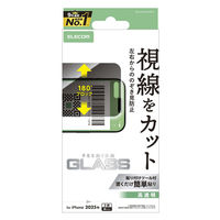 iPhone17 Pro ガラスフィルム 高透明 覗き見防止 左右視線ブロック 10H PM-A25CFLGGPF2 エレコム 1個（直送品）
