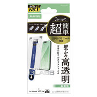 iPhone17 Pro ガラスフィルム 高透明 10H 指紋防止 気泡防止 飛散防止 PM-A25CFLGGT エレコム 1個（直送品）