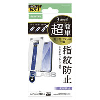 iPhone17 Pro ガラスフィルム アンチグレア 9H 簡単貼り付けツール付 PM-A25CFLGGTM エレコム 1個（直送品）