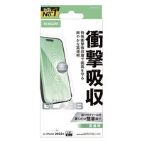 iPhone17 Pro ガラスフィルム 高透明 衝撃吸収 10H 指紋防止 気泡防止 飛散防止 PM-A25CFLGZ エレコム 1個（直送品）