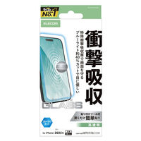 iPhone17 Pro ガラスフィルム 高透明 ブルーライトカット 衝撃吸収 10H PM-A25CFLGZBL エレコム 1個（直送品）