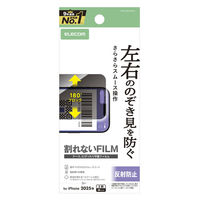 iPhone17 Pro フィルム アンチグレア 衝撃吸収 覗き見防止 左右視線ブロック PM-A25CFLPF2 エレコム 1個（直送品）