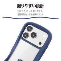 iPhone17 Pro ケース ハイブリッド 衝撃吸収 リング付 Grippy ネイビー PM-A25CGRPFRNV エレコム 1個（直送品）