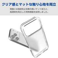 iPhone17 Pro ケース ハイブリッド 衝撃吸収 背面マット シルキークリア PM-A25CHVCKMCR エレコム 1個（直送品）