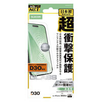 iPhone17 Pro Max ガラスフィルム 高透明 D3O(R) 超衝撃保護 10H PM-A25DFLG3 エレコム 1個（直送品）