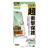 iPhone17 Pro Max ガラスフィルム 高透明 D3O(R) 超衝撃保護 エッジ強化 PM-A25DFLG3H エレコム 1個（直送品）