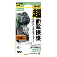 iPhone17 Pro Max ガラスフィルム 高透明 D3O(R) 超衝撃保護 10H 薄型 PM-A25DFLG3O エレコム 1個（直送品）