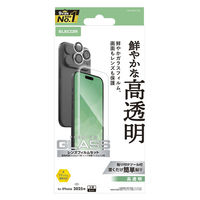 iPhone17 Pro Max ガラスフィルム カメラレンズフィルム付 高透明 10H PM-A25DFLGGL エレコム 1個（直送品）