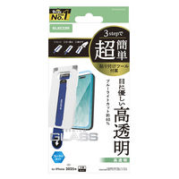 iPhone17 Pro Max ガラスフィルム 高透明 ブルーライトカット  PM-A25DFLGGTBL エレコム 1個（直送品）