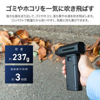 エアダスター ブロワー 充電式 小型 コードレス 送風 ブラック 最大3時間使用可能 風量調節5段階 軽量 持ちやすい 充電ケーブル付属（直送品）