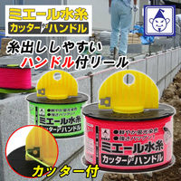 たくみ ミエール水糸カッター付ハンドル 蛍光オレンジ 細 4856 1個（直送品）