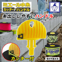 たくみ ミエール水糸mini用 カッター付ハンドル 4865 1個（直送品）