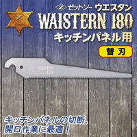 ゼットソー ゼットソーウエスタン180 キッチンパネル用 替刃 15215 1枚（直送品）