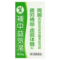 補中益気湯エキス錠NT 165錠 小太郎漢方製薬 疲労倦怠 虚弱体質 食欲不振【第2類医薬品】