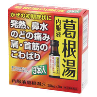 内服液葛根湯S 30ml×3本 プロダクトイノベーション 風邪の初期症状に【第2類医薬品】
