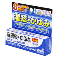 メディプロEXクリーム 13g プロダクトイノベーション 湿疹 かゆみ あせも かぶれ【指定第2類医薬品】