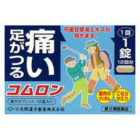 コムロンC 12錠 小太郎漢方製薬 こむらがえり 筋肉のけいれん【第2類医薬品】