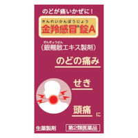 金羚感冒錠A 72錠 小太郎漢方製薬 のどの痛み のどの渇き せき 頭痛【第2類医薬品】