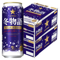 (数量限定)ビール サッポロビール 冬物語 500ml 缶 2ケース(48本)