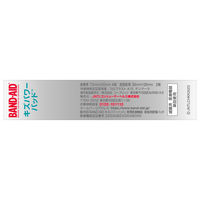 【アウトレット】【Goエシカル】訳あり バンドエイド キズパワーパッド 指用 6枚 1箱