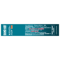 【アウトレット】【Goエシカル】訳あり バンドエイド キズパワーパッドプラス ジャンボ 3枚 1箱