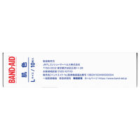 【アウトレット】【Goエシカル】訳あり バンドエイド 肌色 Lサイズ 10枚 1箱 絆創膏（ばんそうこう）