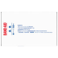 【アウトレット】【Goエシカル】訳あり バンドエイド 肌色 Mサイズ 150枚 1箱 絆創膏（ばんそうこう）