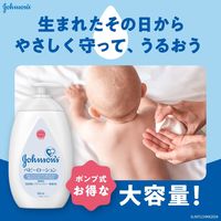 【アウトレット】【Goエシカル】訳あり ジョンソン ベビーローション 無香料 500mL 1個 ケンビュー低刺激処方 パラベンフリー 無着色