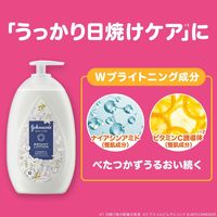 【アウトレット】【Goエシカル】訳あり ジョンソンボディケア バイブラント ラディアンス アロマミルク 500mL