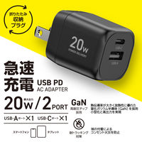 YAMAZEN USB充電器 PD対応 20W GaN USBーA×1 USBーC×1 急速充電 YPD-20CA 1個