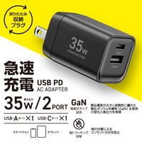 YAMAZEN USB充電器 PD対応 35W GaN USBーA×1 USBーC×1 急速充電 YPD-35CA 1個