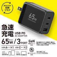 YAMAZEN USB充電器 PD対応 65W GaN USBーA×1 USBーC×2 急速充電 YPD-65CCA 1個
