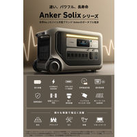 Anker Solix F3000 Portable Power Station A1782511 1個