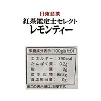 三井農林 紅茶鑑定士セレクト レモンティー 1袋（500g）