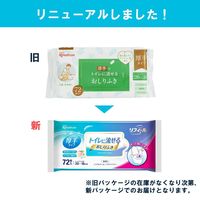 アイリスオーヤマ トイレに流せるおしりふき 1シート 20×18cm 1セット（360枚入：72枚入×5パック）