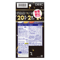 （数量限定） DHC　速攻ブルーベリー V-MAX （20日分）　1セット（2袋パック）