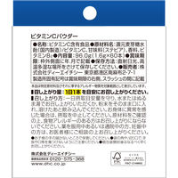 DHC ビタミンCパウダー　1箱（60本入）　スティックタイプ　水なしで飲める