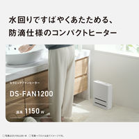パナソニック セラミックファンヒーター DS-FAN1200-W 1台