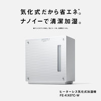 パナソニック ヒーターレス気化式加湿機(中小容量タイプ) FE-KX07C-W 1台