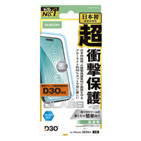 iPhone17 ガラスフィルム 高透明 ブルーライトカット D3O(R) 超衝撃保護 10H PM-A25AFLG3BL エレコム 1個（直送品）