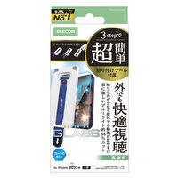iPhone17 ガラスフィルム 光反射軽減 ブルーライトカット 簡単貼り付けツール付 PM-A25AFLGARTBL エレコム 1個（直送品）