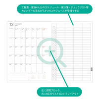 【2026年度版手帳】レイメイ藤井 システムノートダイアリー 4プランA5 RFDR2692 1個