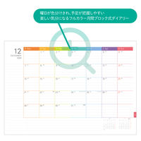 【2026年度版手帳】レイメイ藤井 システムノートダイアリー ブロックカラーB5 RFDR2663 1個