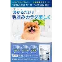 HUGG スパークリングバスシャンプー 犬猫用 無香料 国産 400g 1袋 アルカス