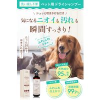 HUGG グルーミング ドライ シャンプー 犬・猫用 本体 国産 300ml 1本 アルカス