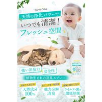 HUGG ピュアリーミスト 除菌・消臭ミスト ペット用 消臭スプレー 本体 無香料 国産 300ml 1本 アルカス