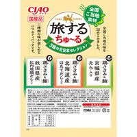 いなば CIAO チャオ 旅するちゅーる 3種の北日本セレクション 国産 (6g×18本)1袋 ちゅ～る キャットフード 猫用 おやつ